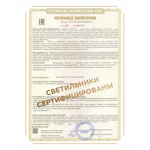 Люстра с подвесками 5 ламп S1297-5 Петрасвет