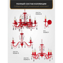 Люстра Петрасвет S1242-5, 5хЕ14 макс. 60Вт